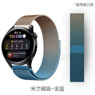 尚智戴適用華為Watch3/4pro/GT2/GT6米蘭尼斯磁吸表帶GT5漸變色透氣金屬透氣網(wǎng)帶GS榮耀magic2E替換腕帶 漸變米蘭金藍 gt2/gt3（42mm表盤(pán)）