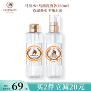 九朵云煥亮素顏霜韓國原裝進(jìn)口格麗松馬油面霜女補(bǔ)水保濕提亮膚色懶人霜 【2瓶】馬油水+乳液