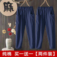 萱戀菲單\/純棉休閑褲女夏季新款九分褲韓版寬松顯瘦高腰直筒褲女士褲子 寶藍(lán)+寶藍(lán)【BO14】 M 建議 80-100斤