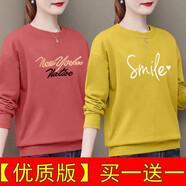 純信圓領(lǐng)衛(wèi)衣女2025新款春秋季時(shí)尚寬松百搭韓版打底衫長袖上衣外套潮 顏色款式圖案隨機(jī)發(fā)-兩件裝G 2XL 【建議130-150斤】