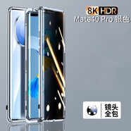 米拓（Mtuo）適用于華為mate40pro手機(jī)殼防偷窺雙面玻璃mate40e男女款鏡頭全包防摔磁吸保護(hù)套限量版 Mate40Pro【太空銀】防偷窺+卡扣款