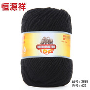 恒源祥全羊毛手編線(xiàn)中粗毛線(xiàn)團(tuán) 圍巾帽子毛衣褲子線(xiàn) 絲光羊毛線(xiàn)2888 50g 622黑色 50克 按重量發(fā)貨，不是個(gè)數(shù)