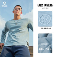 墨立方基礎(chǔ)打底衫加厚男士春秋季純色健身百搭運(yùn)動(dòng)休閑長(zhǎng)袖T恤潮 B款M1T61028淺藍(lán)色 165/88A/S