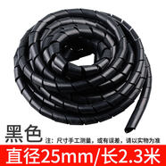 電線纏繞管 包線管 繞線管 PE螺旋塑料纏繞帶 黑色白色  4mm-30mm 白色Φ4mm2F25米 黑色Φ25mm/2.3米長