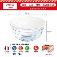 歐貴廚歐貴廚法國進(jìn)口耐熱玻璃碗微波爐烤箱鋼化玻璃湯碗餐具和面盆泡面 【無(wú)蓋】21cm(2L)打蛋碗（盛菜、盛湯）