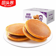 回頭客華夫餅干夾心吐司面包銅鑼燒蛋糕點心代餐宵夜早餐小吃零食大禮包 經(jīng)典銅鑼燒2500g