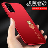 韓奢 榮耀v30手機殼honorv30外殼男磨砂硬殼個性創(chuàng)意中國風2022新款保護殼超薄簡約女款套 金虎納福-紅+流蘇