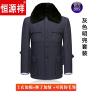 恒源祥品牌高檔男裝 秋冬棉衣中山裝男中老年套裝老年人中山服老人爺爺爸爸裝加絨加厚 麻灰色帶毛領【明兜款】夾棉套裝 褲子也加絨 165/70碼套裝