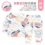 小素材兒童秋衣秋褲嬰兒春秋衣服寶寶保暖內(nèi)衣套裝男童純棉新生兒睡衣女 水果寶貝中領(lǐng)套粉 100cm（3-4歲）
