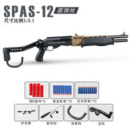 冠今玩具udl有稻理spas12拋殼軟彈槍手動(dòng)噴子來福散彈霰彈槍xm1014玩具槍 手動(dòng) 50發(fā) UDL-SPAS12滿配-原沙