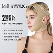 歐力美吸脂術(shù)后塑臉面罩收緊雙下巴線雕V臉頭套下頜提拉緊致小臉神器 膚色 L （頭圍53-55cm）