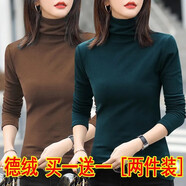 妥妮德絨打底衫女裝2024秋冬裝新款韓版修身時尚顯瘦長袖t恤上衣服 12打底衫款式顏色隨機發(fā)好質(zhì)量 L  建議100-115斤
