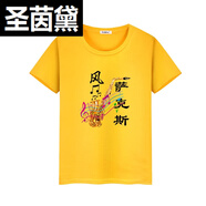 圣茵黛樂(lè )隊休閑工裝棉短男女演出服團建旅游服裝薩克斯豎琴樂(lè )器FBZ0 黃色-款1 3L