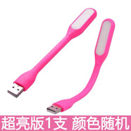 哩也波哩也隨身燈usb燈led燈臺燈筆記本充電寶sub燈條小夜燈看書(shū)燈 增強版【】1支裝【混色】