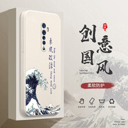 邁普利 oppo reno2手機殼reno2z液態(tài)硅膠保護套全包直邊防摔國風(fēng)個性創(chuàng)意卡通潮牌軟殼 Reno2【象牙白-乘風(fēng)破浪】+貼膜