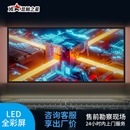 顯觸之星P1.56 P1.86 P2.5 P3 P4 P10 P3.75小間距室內LED顯示屏戶(hù)外led全彩屏室外拼接屏大屏幕led單色屏