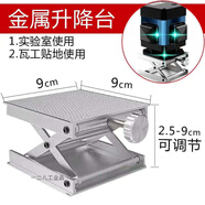 12線度維來賽綠光水平儀電池遙控器升降平臺(tái)微調(diào)底座配件 鋁合金升降平臺(tái)一個(gè)