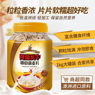 荷蘭乳牛澳洲進(jìn)口原料即食燕麥片早餐健身無(wú)蔗糖1kg桶搭配牛奶酸奶代餐 1000g桶