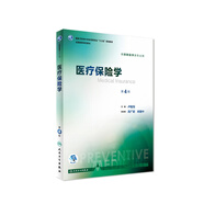 衛生統計學(xué)第8八版李曉松本科預防醫學(xué)教材書(shū)353衛生綜合考研人民衛生出版社流行病詹思延營(yíng)養與食品環(huán)境 醫療保險學(xué)第4版