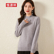 恒源祥羊絨衫女半高領(lǐng)2025春季新款韓版修身氣質(zhì)保暖羊絨女士打底羊絨衫 灰色 2XL (175) 130斤左右
