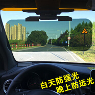 汽車(chē)防遠光燈遮陽(yáng)板眼鏡防眩鏡遮陽(yáng)擋司機護目鏡日夜兩用夜陽(yáng)鏡 【豪華款】加大號 320*140