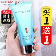 美膚寶洗面奶男女學(xué)生補(bǔ)水保濕深層清潔潔面乳泡沫綿密不緊繃 水份源潔面膏75ml*2