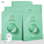 美優(yōu)美野菜保濕面膜 水漾沁透補(bǔ)水滋潤薰衣草精油男女面部面貼膜貼片式 野菜保濕舒緩面膜30ml*26片