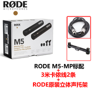 RODE 羅德M5 MP小振膜麥克風(fēng)專錄音話筒雙電容收音話筒M5-MP人聲樂器專業(yè)拾音小震膜麥克風(fēng) M5-MP+2條卡儂線+原裝立體聲架