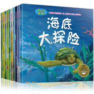 奇妙的科學 全10冊 動植物昆蟲海底世界大探險百科 兒童啟蒙認知睡前故事圖書籍
