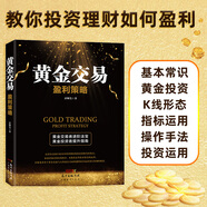 數(shù)字貨幣交易盈利策略 黃金交易盈利 期貨交易盈利 數(shù)字貨幣濟(jì)卿憑區(qū)塊鏈貨幣交易入門投資理財 黃金交易盈利策略