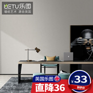 樂圖（LETU）英國(guó)樂圖(LETU)簡(jiǎn)約輕奢墻布無縫壁布客廳電視背景墻臥室壁紙墻紙 DLS-1A51-03初睛杏