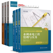 環(huán)球網(wǎng)校2024年二級(jí)建造師教材名師講義歷年真題試卷習(xí)題全套水利水電工程實(shí)務(wù)法規(guī)管理二建教材考試