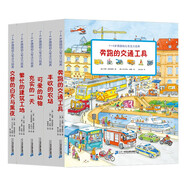 1-4歲德國專注力培養(yǎng)（共6冊）寶寶益智情景體驗認(rèn)知繪本圖畫書 暑假作業(yè) 一升二暑假銜接 小升初暑假銜接