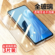 潮尚美 opporeno7鋼化膜reno75g手機opporen07oppo屏保opporneo7o oppo Reno7 5G【2張超清+1張藍光版 OPPO Reno7