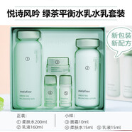 悅詩風(fēng)吟（innisfree）水乳套裝 綠茶平衡水乳尊享套裝控油保濕平 推薦[新版綠茶平衡套裝]新包裝