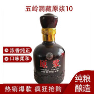 五嶺洞藏黑金剛冰裂紋封壇韻壇濃香型高度白酒整箱糧食酒 2017年 250mL 1瓶 42度原漿