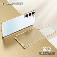 銘玳 適用三星S21手機殼三星S21+保護套三星全包防摔簡約透明磨砂軟膠手機殼時尚男女款 三星S21 5G（SM-G9910）金色 本色透明磨砂殼【配保護膜】