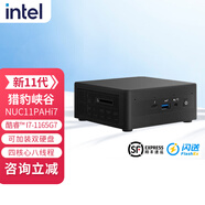 英特爾（Intel） 獵豹峽谷 NUC11PAHi3i5i7 迷你mini電腦主機第11代酷睿處理器 獵豹峽谷 NUC11PAHi7