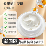 永美佳顏祛斑霜美白淡化老年黃褐雀斑黑色素曬斑去斑面霜老人男女士專用的 掌柜力推祛斑美白實力派代表