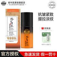 老中醫蜂蜜多肽抗皺精華液提拉緊致抗皺紋淡化細紋改善皮膚粗干燥有光澤 呼喚蜂蜜保濕抗皺精華液50ml