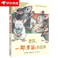 德國一群老鼠的故事 彩烏鴉系列十周年版 童話(huà)彩烏鴉系列兒童讀物 6-8-10歲小學(xué)生