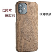 踏風(fēng) 適用于蘋(píng)果16木質(zhì)手機殼木質(zhì)手機殼凱夫拉輕薄木質(zhì)防摔蘋(píng)果15通用木潮流手機套 胡桃木 型號： 十五 pro max