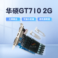 華碩 GT710 2G 高清獨立顯卡 支持3屏顯示器 支持4K 老機器臺式機電腦獨顯亮機卡升級替換