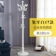 盛連衣帽架實(shí)木主干衣架落地臥室衣服架子歐式現(xiàn)代衣服掛多功能家用組裝衣架客廳立式衣架掛網(wǎng)紅宿舍掛衣架 加粗17-3象牙白