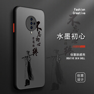 古芬 vivos9手機殼s9e保護套s6膚感s5國潮水墨超薄硅膠文字防摔全包高級感外殼 vivoS6 水墨初心黑字
