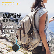 維爾晶（W-King） S7無線藍(lán)牙音響戶外防水便攜低音炮騎行藍(lán)牙音箱自行車電動(dòng)車摩托車車載小音箱野外防摔收音機(jī) 藍(lán)色