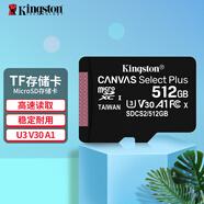 金士頓（Kingston）行車(chē)記錄儀內存卡 高速TF卡 監控 手機攝像頭存儲卡 SDCS2/512GB 【讀速100MB/s】