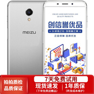 魅族 魅藍S6 Exynos 7872芯片 老人學生備用 安卓二手手機 月光銀 3GB+64GB 移動聯(lián)通4G 9成新