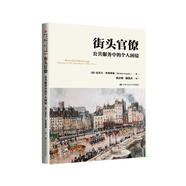 街頭官僚：公共服務中的個人困境/公共行政與公共管理經典譯叢