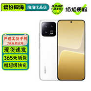 小米13 小米13Pro 二手手機 5G手機 徠卡光學(xué)鏡頭 第二代驍龍8 小米旗艦 專業(yè)拍照游戲手機 白色【小米13】 12+256G 95新